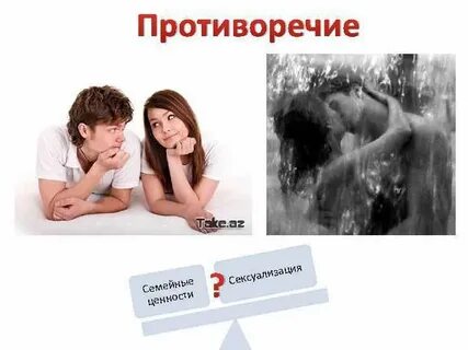 Сексуализация