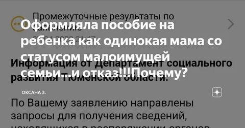 Статус малоимущего