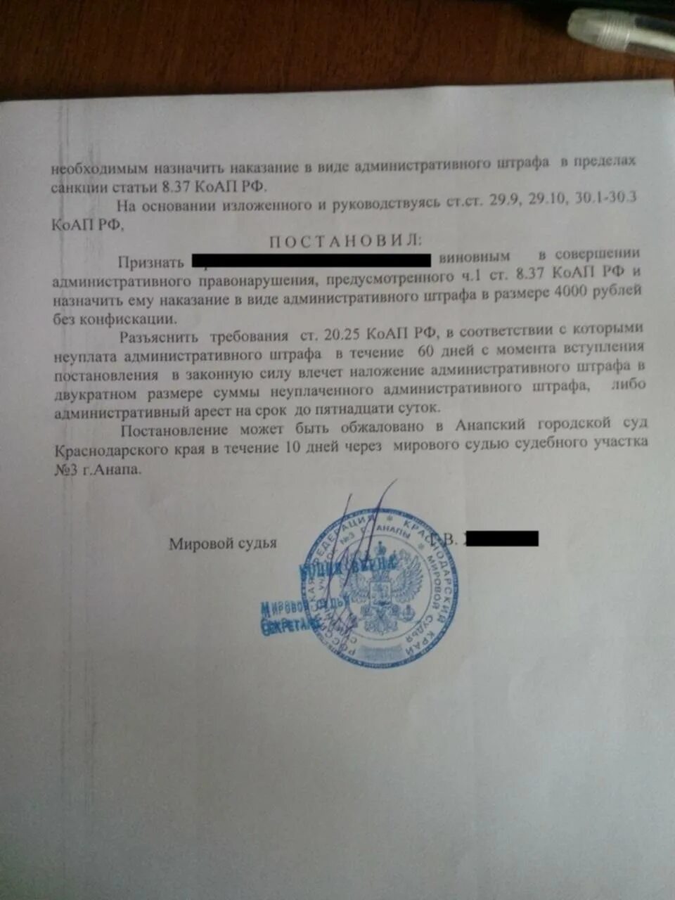 Арест по административному делу. Постановление об аресте. Постановление об административном аресте. Постановление судьи об административном аресте. Постановление о задержании.