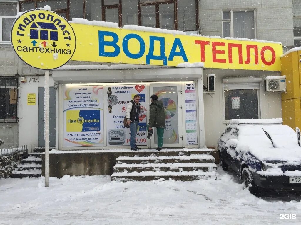Гидропласт. Гидропласт воронеж. группа компаний воронеж -аква. воронеж ленинский проспект 6/2 гидропласт. ооо гидропласт спб склад самовывоза.