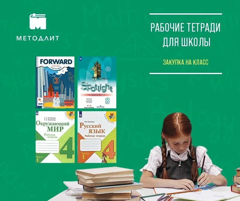 Печатная основа 3 класс. Печатная основа 3 класс