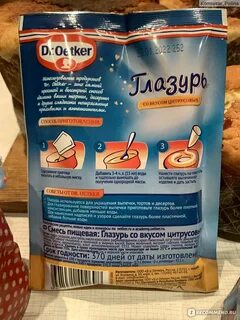Порошок глазурь