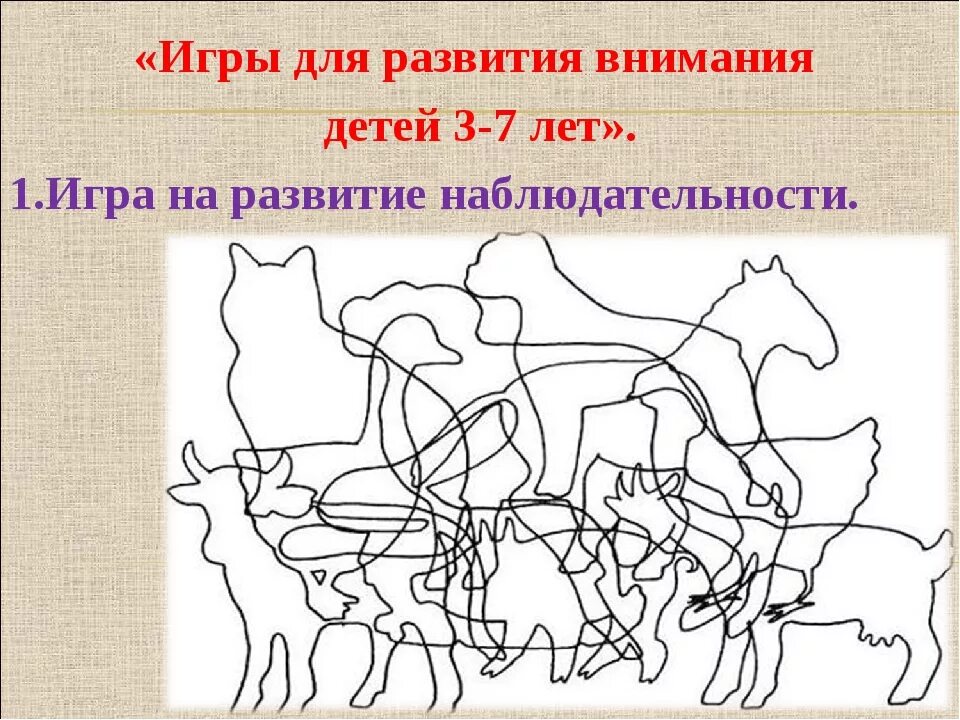 Жизненный пример наблюдательности