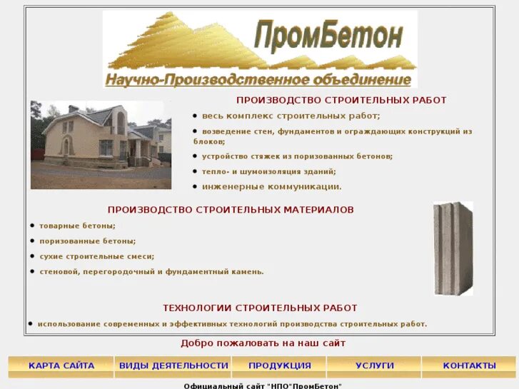 Промбетон сайт. Промбетон выборг. Луи бетон краснодар. Промбетон лайково. Промбетон сайт.
