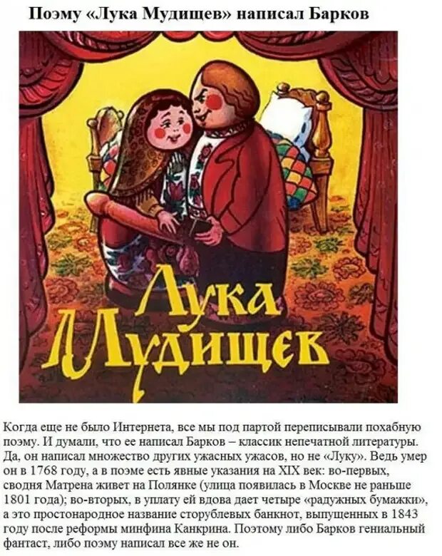 Про мудищева. Про мудищева
