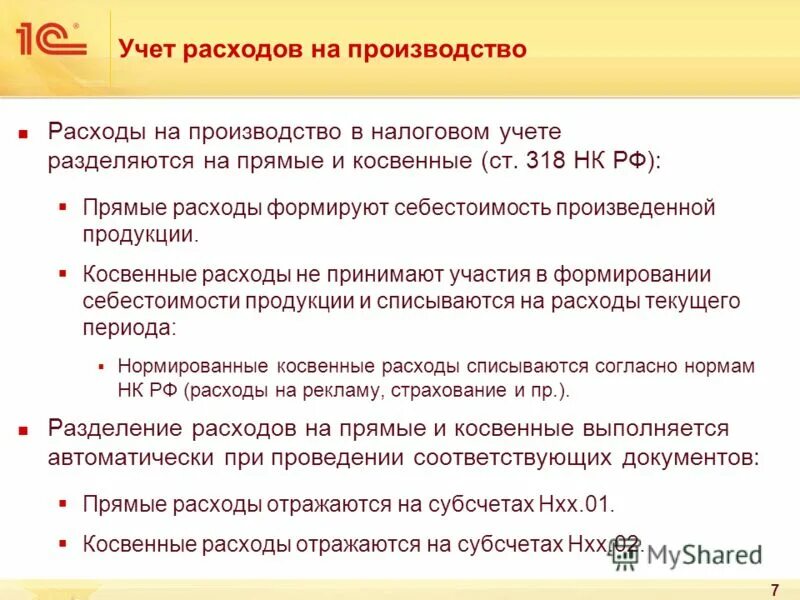 Налоговые расходы таблица. Классификация доходов и расходов в налоговом учете. Перечень налоговых расходов. Издержки при налоге на прибыль. Расходы в лекларациипо налогу на прибыль.