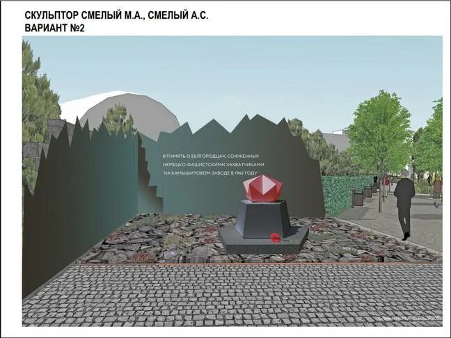 Камышитов завод белгород. Памятник погибшим работникам коксохимического завода. памятник погибшим в спецоперации. мемориалы в честь дружбы.