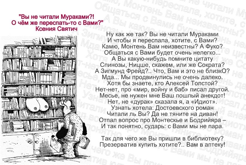 Белым бело бредишь текст. Тексши Муроками. Мураками бред текст. Человеку мало надо стихотворение. Мураками бред Ноты.