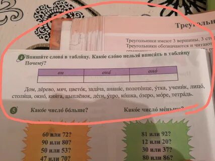 Впишите соответствии