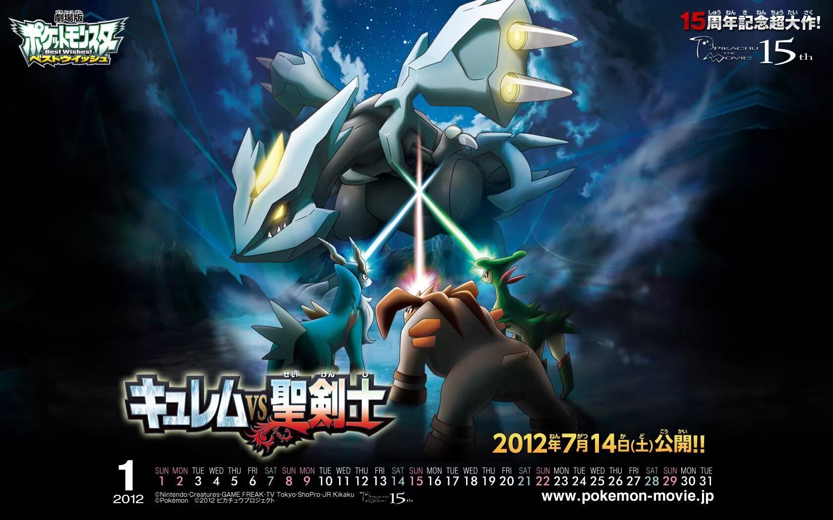 Sword of Justice Pokemon. Cobalion. Pokemon game Freak 2012. Sword of justice