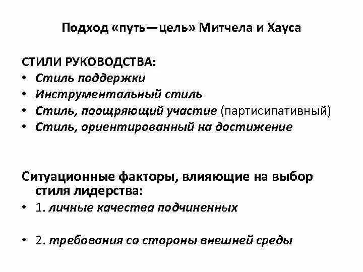 Метод путь цель. Психодиагностика в практической психологии. Путь к цели. Способы достижения безопасности. Подход «путь-цель» т.