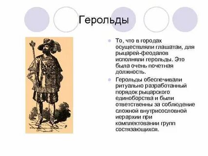 Глашатай выбранный создателем 6 букв