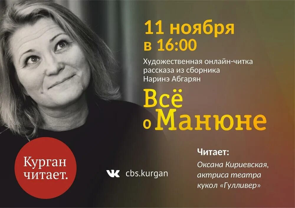 Наринэ абгарян и мария шац фото Наринэ Абгарян Муниципальное бюджетное учреждение культуры "Городская библиоте