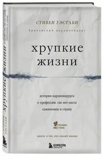 Жизнь истории отзывы