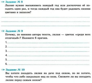 На запах задание