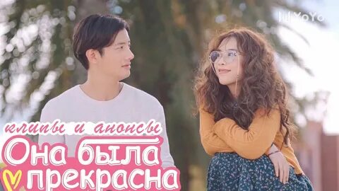 Исчезающая первая любовь тайская