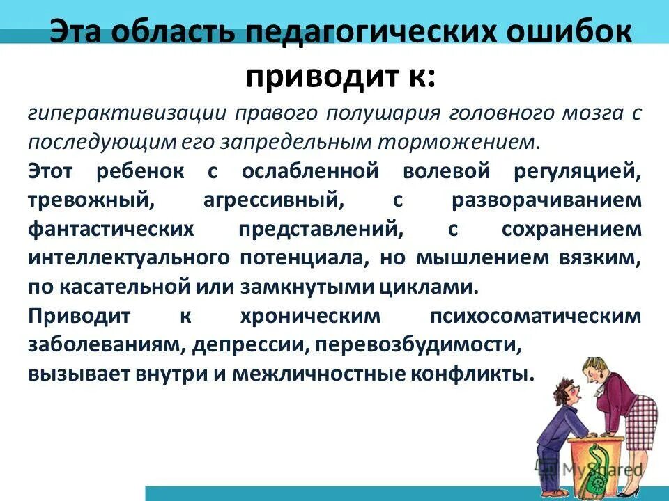 Профессиональные интересы педагога. Направления профессиональных интересов учителя. Сфера педагогических интересов. Психические сферы в психологии. Направления профессиональных интересов учителя.
