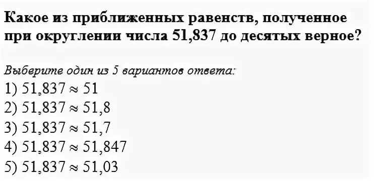 Презентация округление натуральных чисел 5 класс виленкин