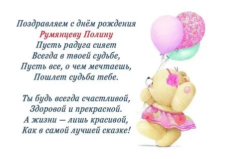 С днем рождения однокласснице подруге своими словами