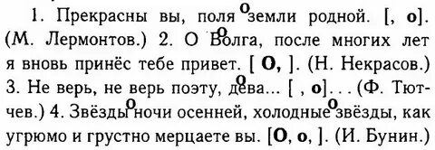 Ладыженская 8 класс 102 часа