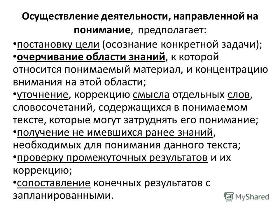 Документы содержащие решения индивидуального характера. Документы содержащие решения индивидуального характера. Документы содержащие решения индивидуального характера. Документы содержащие решения индивидуального характера. Правоприменительный акт.