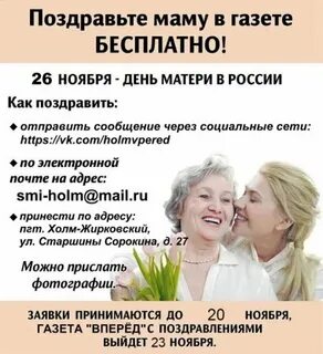 Мама статей