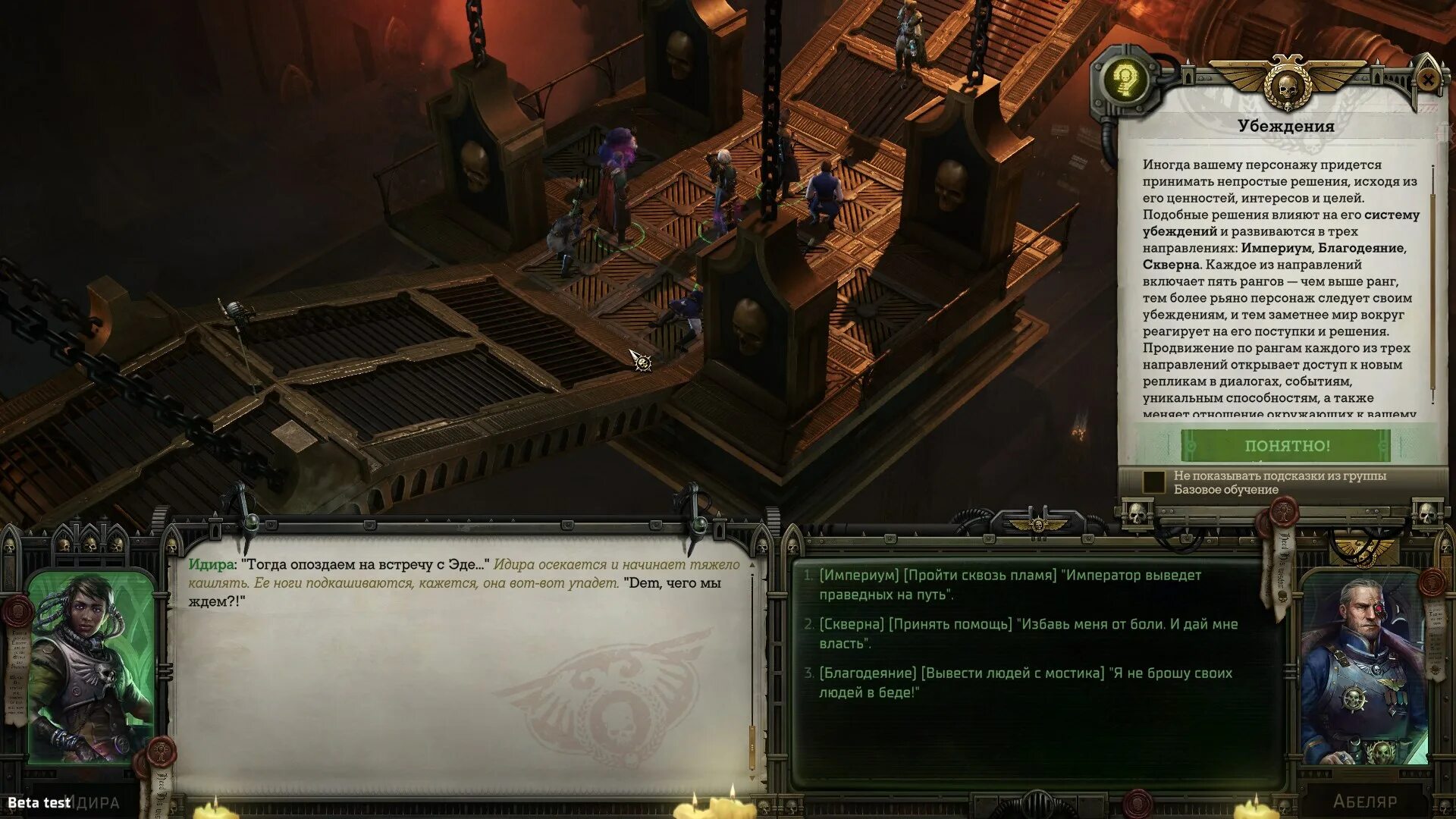 Rogue trader неизвестные руины загадка. Rogue trader неизвестные руины загадка