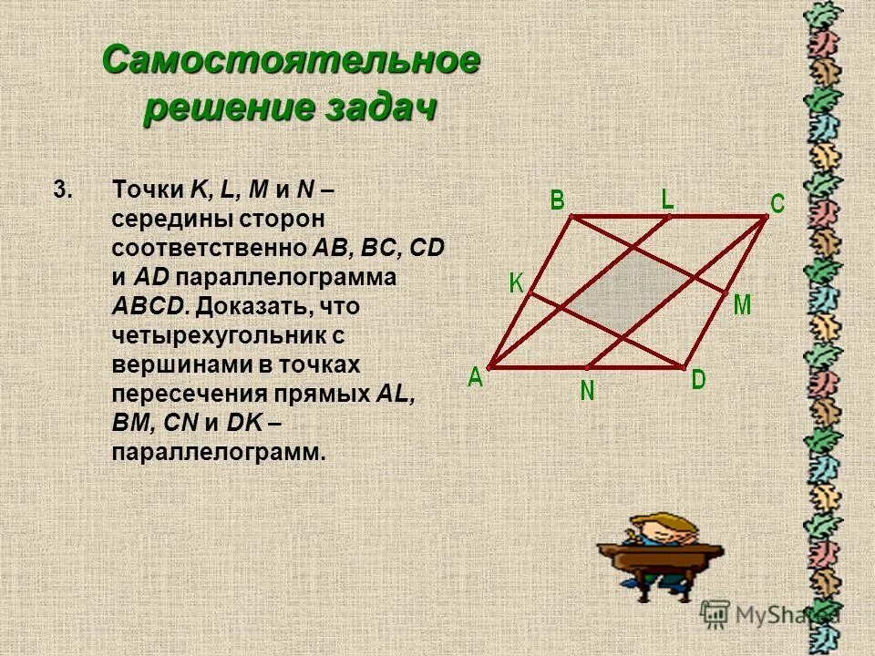 Пересечение четырехугольников