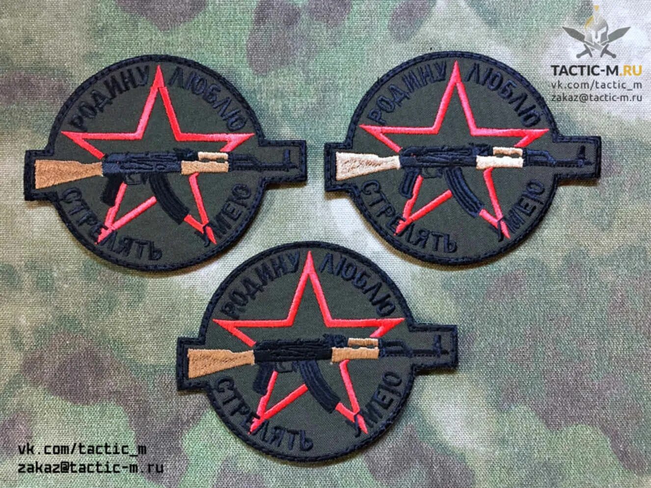 Патч 14. Патчи шевроны. патчи нашивки. панель для патчей шевронов. нашивка туристическая.
