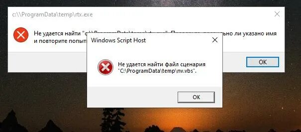 Не удается найти файл сценария task. Programdata как найти.