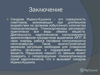 Болезнь отмена