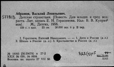 Абрамов р