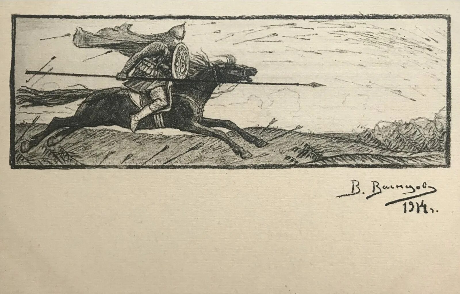 Открытки 1914. Виктор Васнецов открытки. Виктор Васнецов Графика. Первые рисунки Васнецова. Открытка дореволюционная богатыри.