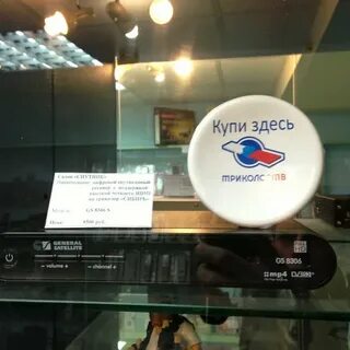 Триколор тв горячая