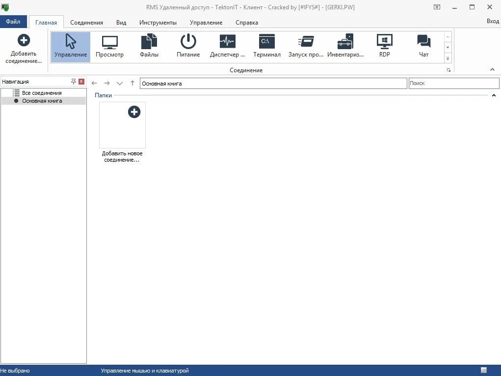Rms viewer. Remote utilities с телефона. rms удаленный доступ. rms viewer справка.