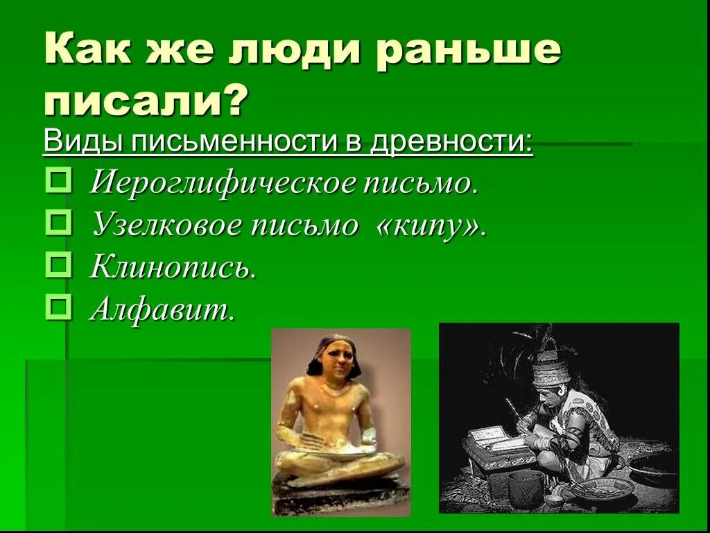 Написанных ранее