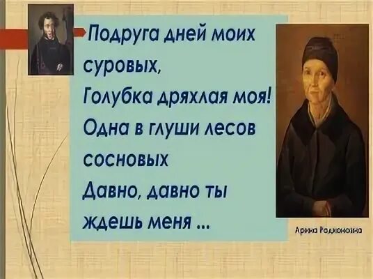Подруга дней моих суровых голубка размер стиха