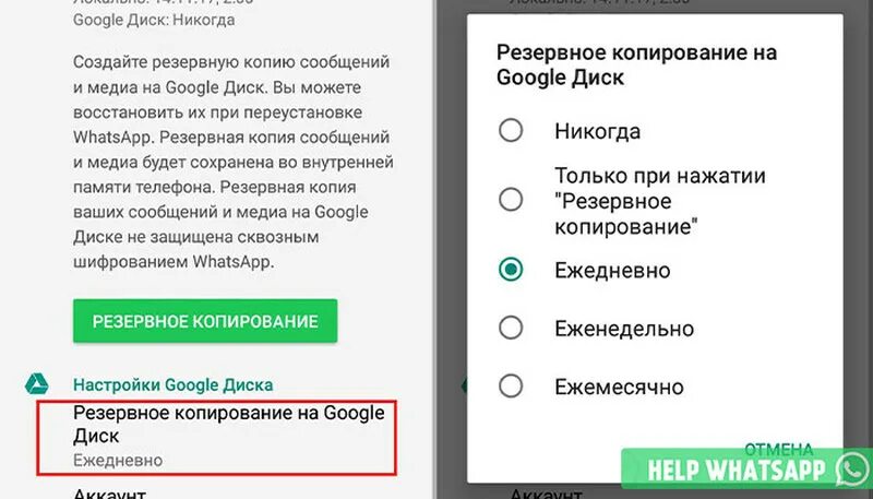 Как вернуть сообщения на ватсапе андроиде удаленные. Как в ватсап восстановить удаленные сообщения на андроиде. Восстановить удаленные сообщения ватсап андроид. Как восстановить удаленную переписку ватсап на андроиде. Восстановление удаленной переписки в ватсапе.