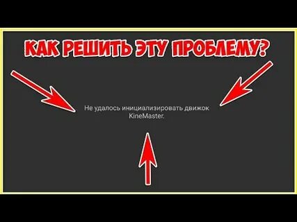 Не удалось инициализировать систему