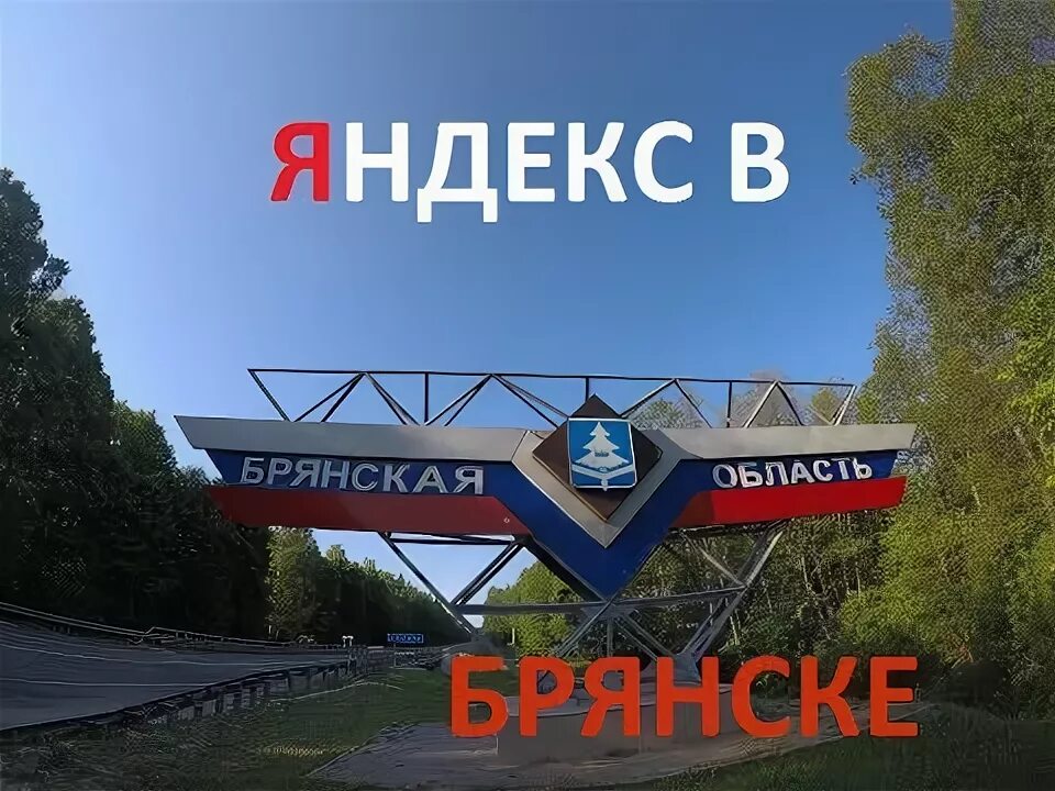 Работа в брянске. Анастасия казакова карачев. Корреспондент брянской губернии. Объявление требуется специалист. Колледжи в брянске журналистика.