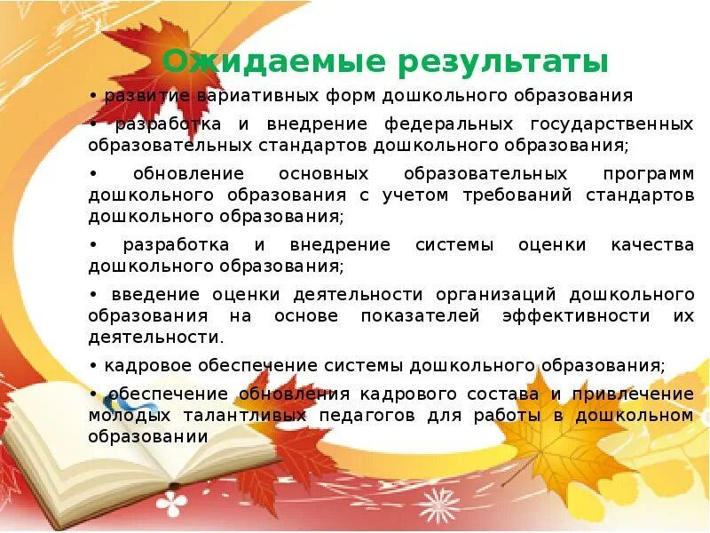 Вариативно развивающее образование