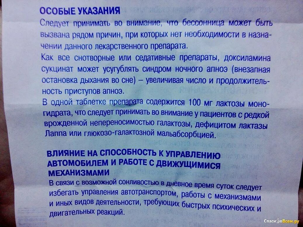 Как правильно принемаю или принимаю