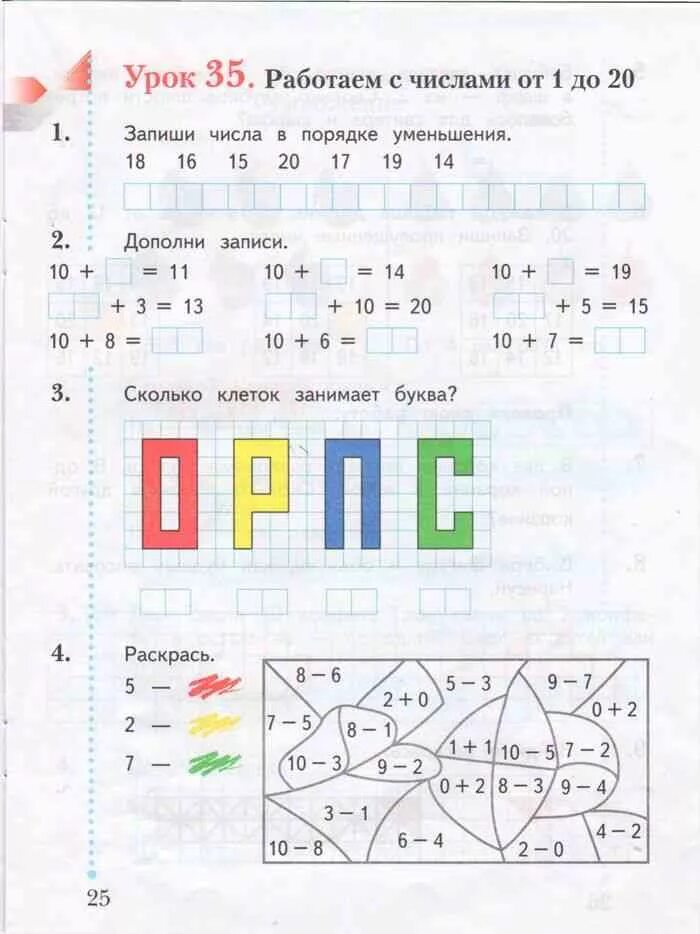 Математика Кочурова 1 класс рабочая тетрадь 1 часть. Математика 1 класс рабочая тетрадь 2 часть Кочурова. Рабочая тетрадь по математике 1 класс начальная школа 21 века 2 часть. Рабочая тетрадь по математике 1 класс е.э.Кочурова ответы 3 часть. Математика 1 класс 2 часть с 50