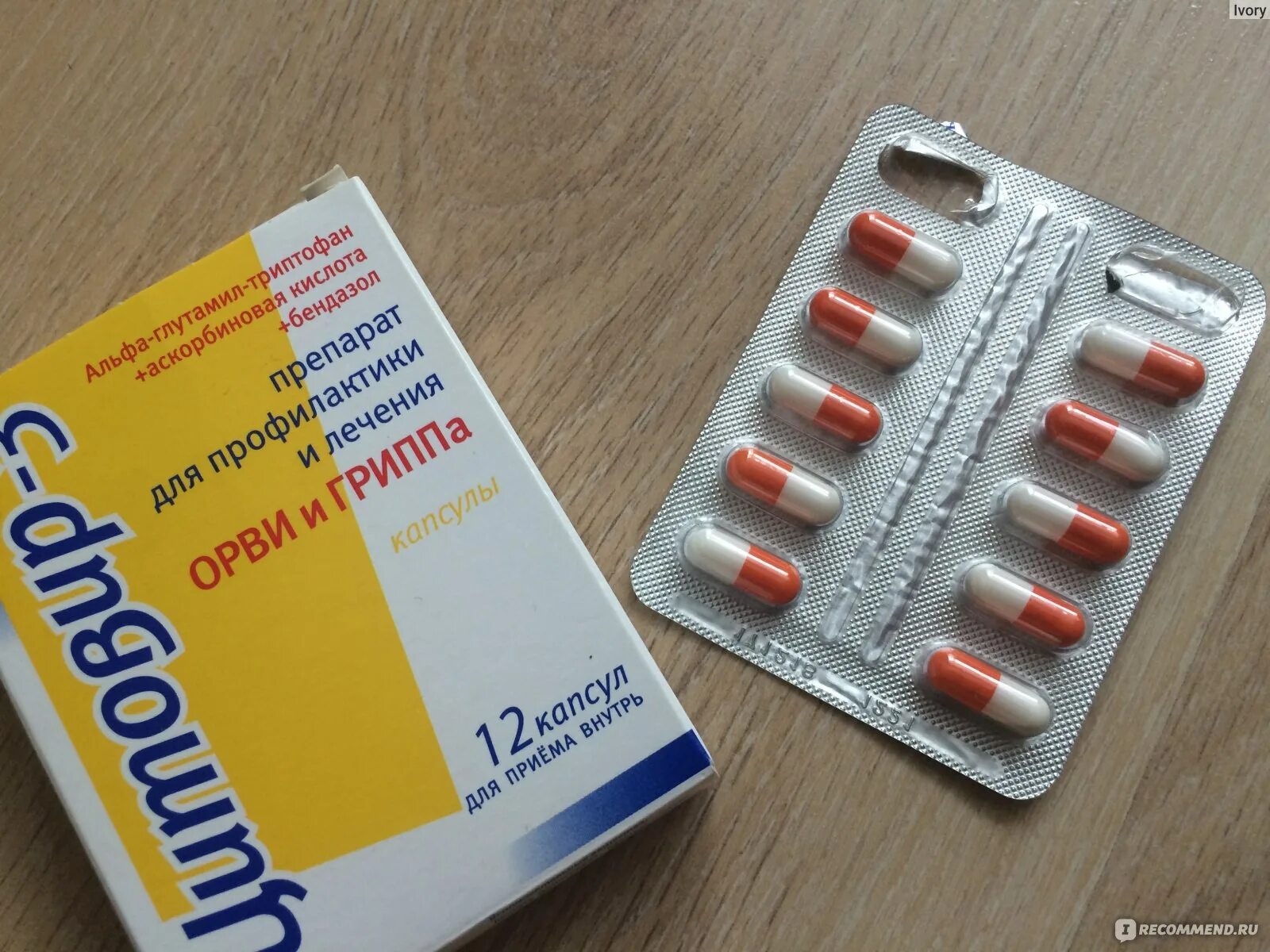 Цитовир 4. Противовирусное цитовир 3. цитрин 3 противовирусное. противовирусные цитовир взрослым. противовирусные капсулы цитовир.