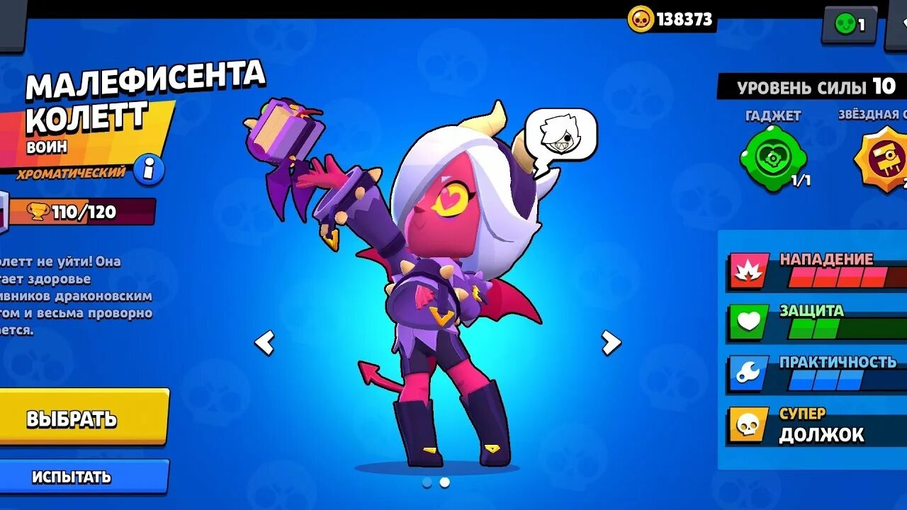 Colette skin-trixie. Дешевый бп бравл. Все скины за 10000 старпоинтов в бравл старсе. Дешевый бп бравл. Дешевый бп бравл.