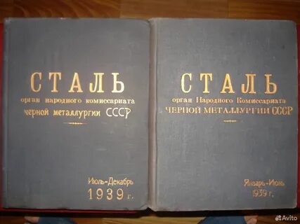 Журнал сталь