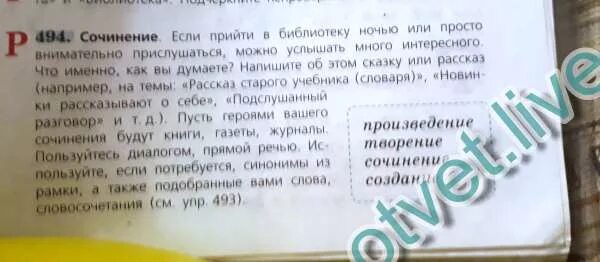 Сочинение рассказ старого учебника в библиотеке. Сочинение если прийти в библиотеку. Сочинение если прийти в библиотеку ночью. Сочинение ночь в библиотеке. Сочинение если прийти в библиотеку ночью или.