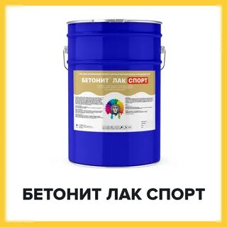Грунт эмаль для пола