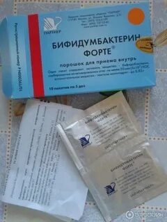 Бифидумбактерин форте отзывы