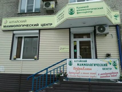 Федеральный центр барнаул отзывы
